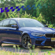 The 2018 BMW M5's 600 HP Will Clear All Thoughts From Your Mind With Speed<em></em>